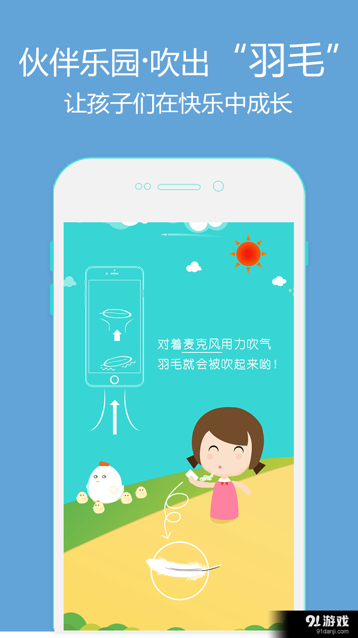 星星家園3