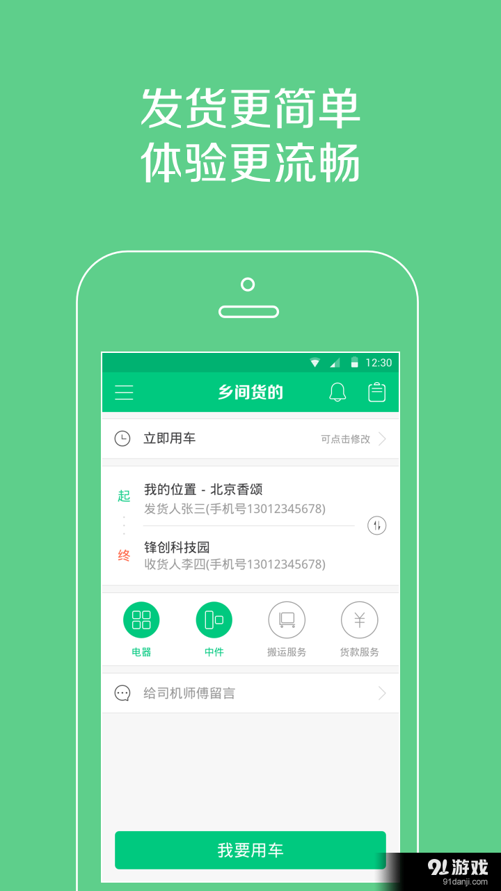 鄉(xiāng)間貨的1