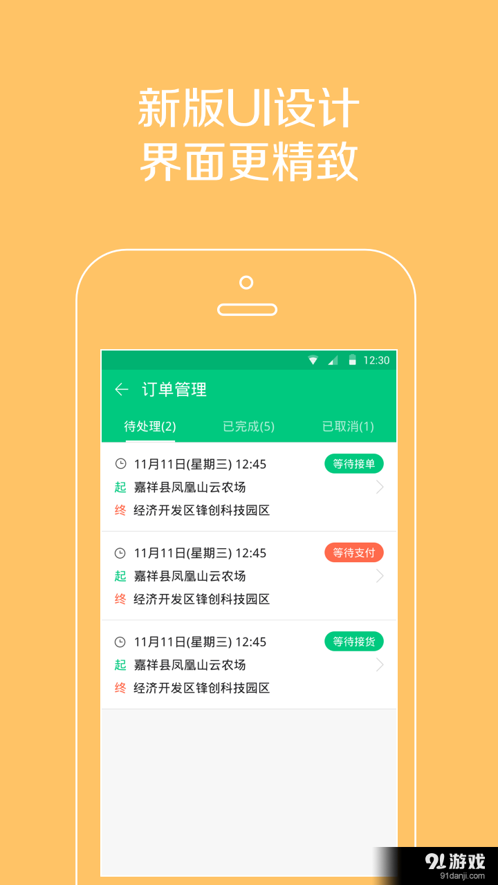 鄉(xiāng)間貨的3