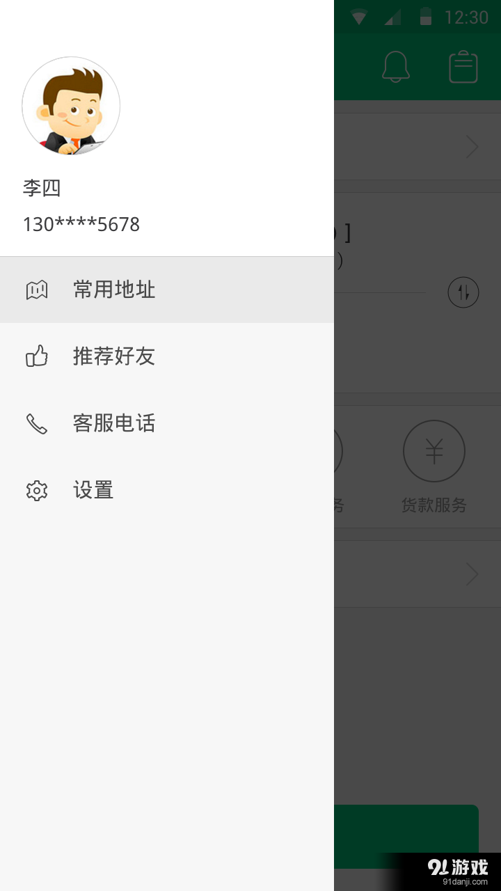 鄉(xiāng)間貨的4