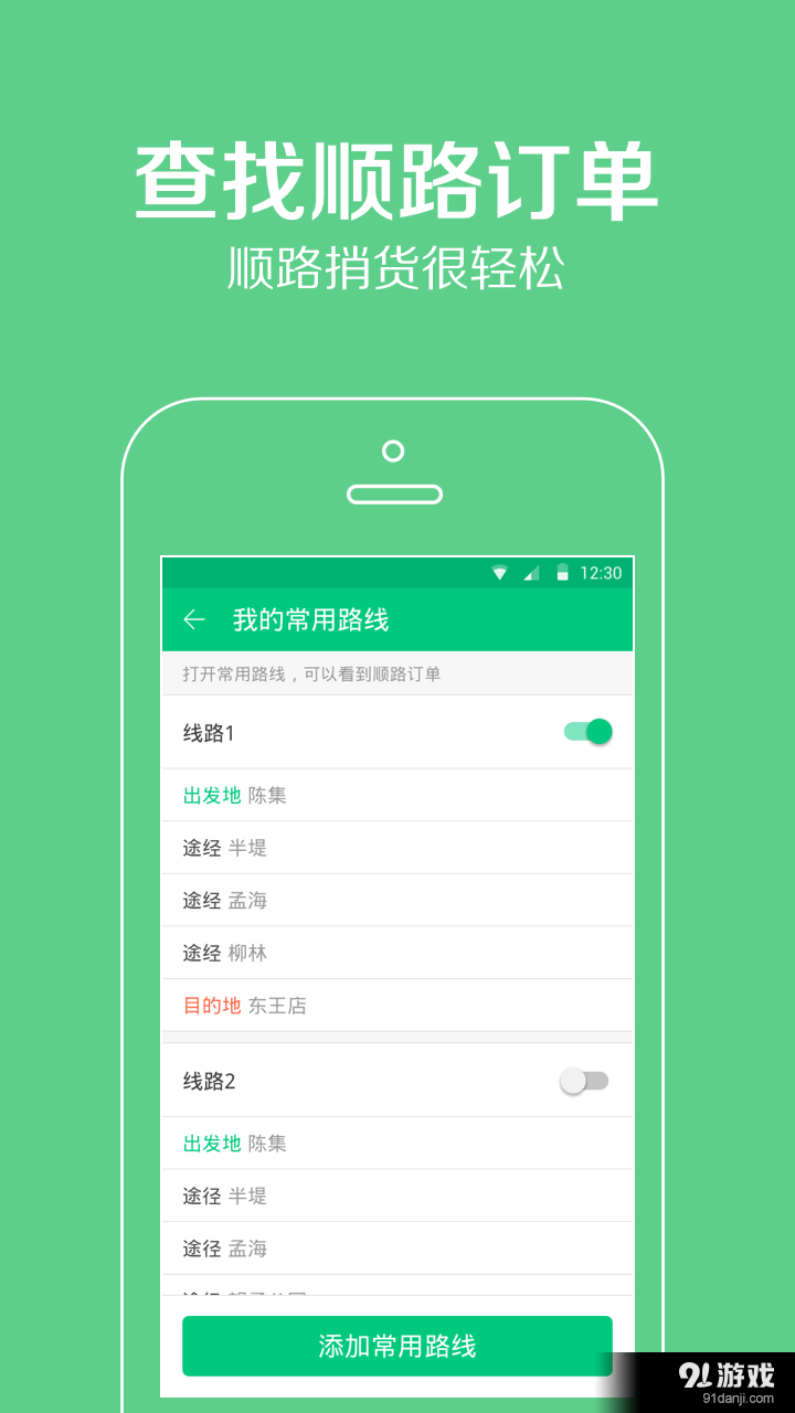 鄉(xiāng)間貨的司機(jī)版1