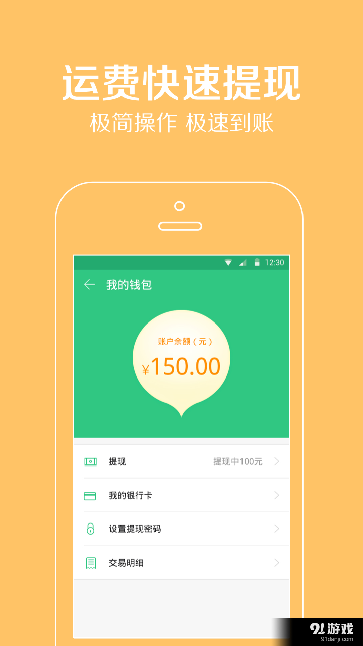 鄉(xiāng)間貨的司機(jī)版3