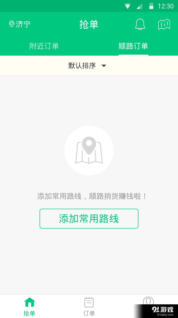 鄉(xiāng)間貨的司機(jī)版4