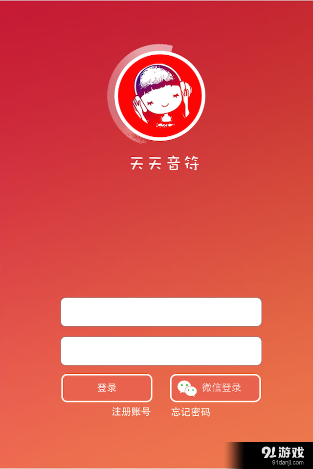 天天音符2
