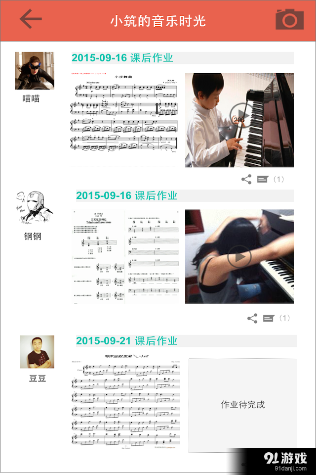 天天音符3