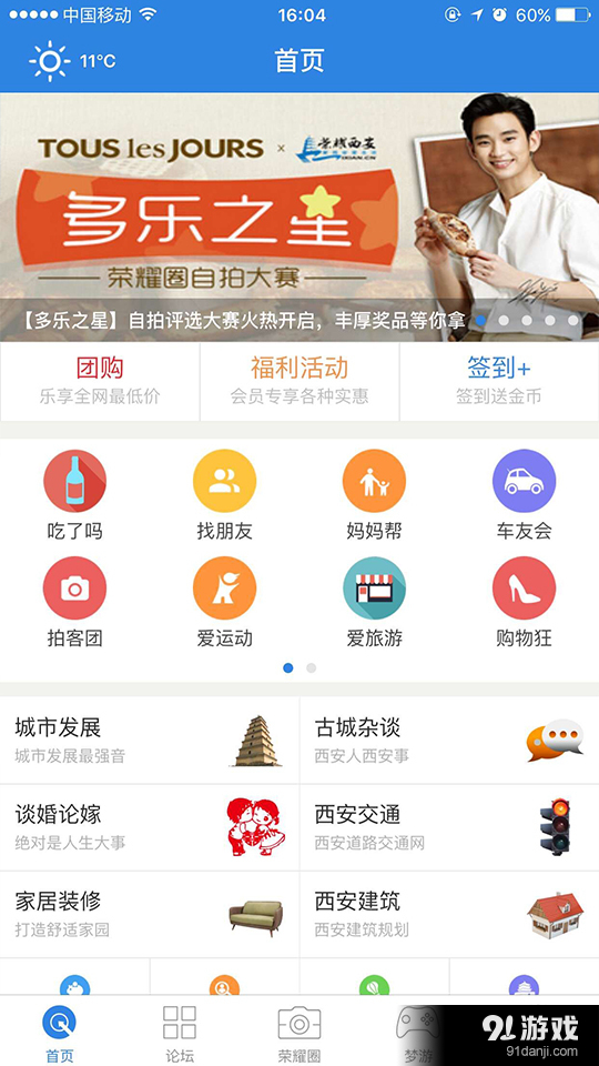 榮耀西安網(wǎng)1