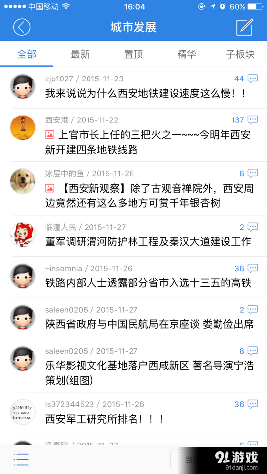 榮耀西安網(wǎng)2