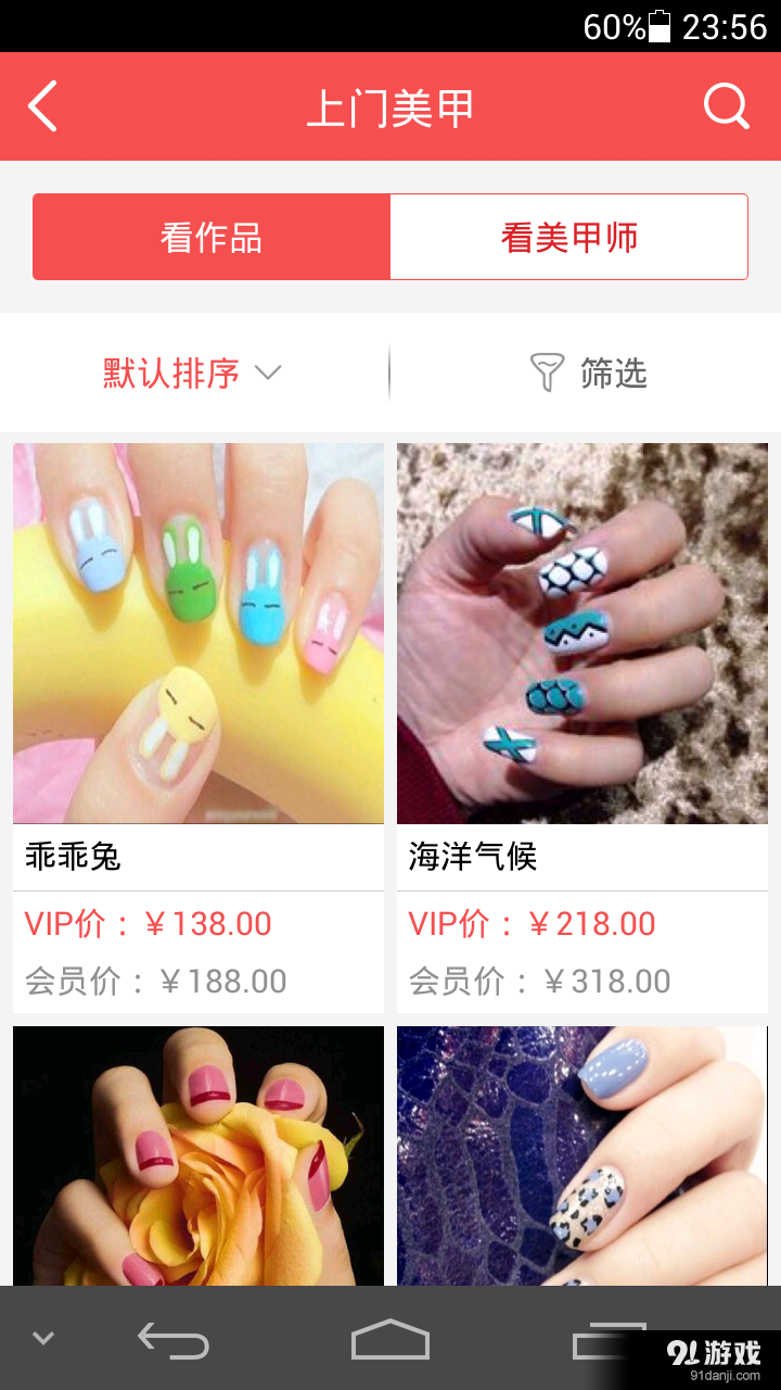 妹家2