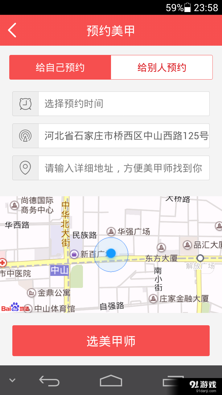 妹家4