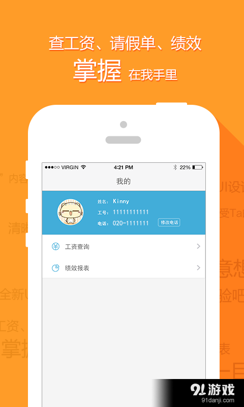 掌終寶3