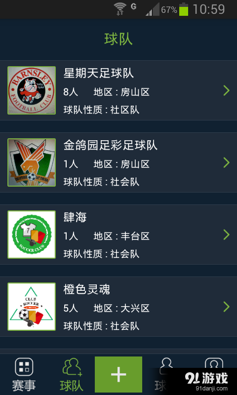 郝球2