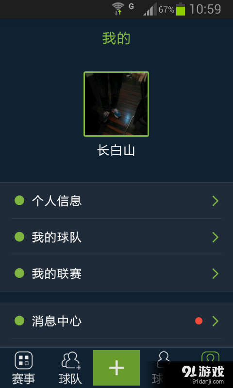 郝球3