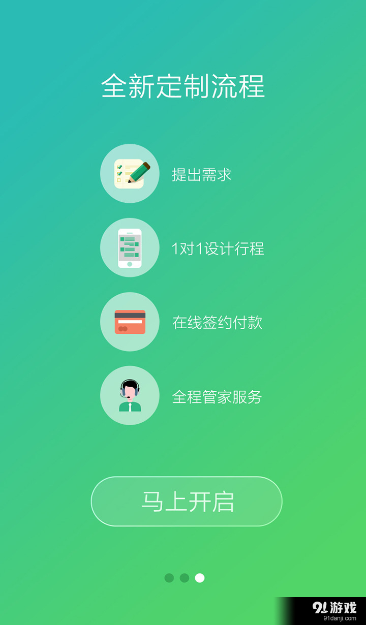 6人游3