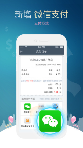 萬達電影4
