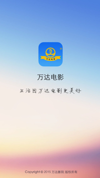 萬達電影1