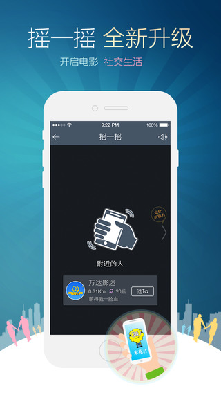 萬達電影5