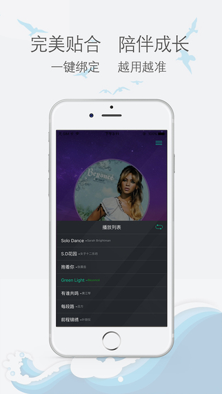 海妖音樂4