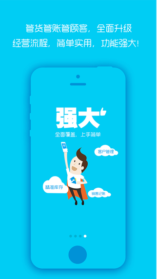 秦絲進(jìn)銷存5