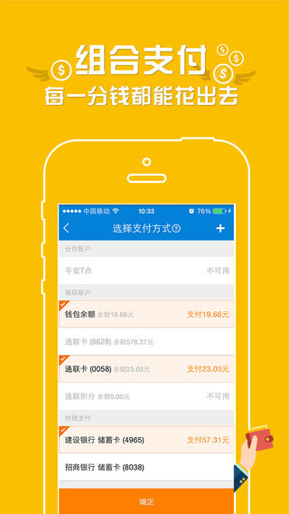 通聯(lián)錢包3