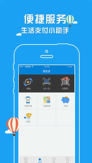 通聯(lián)錢包2