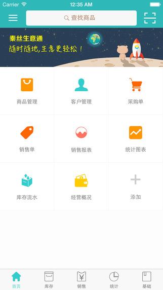 秦絲生意通5