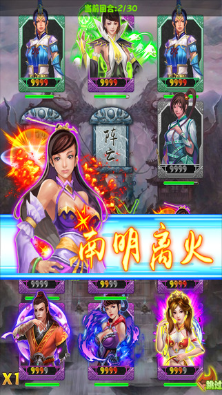 古劍奇緣2蜀山傳奇2