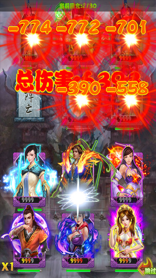 古劍奇緣2蜀山傳奇3