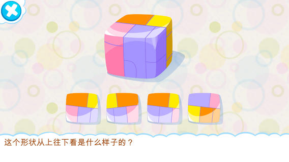 兒童邏輯國度大冒險5