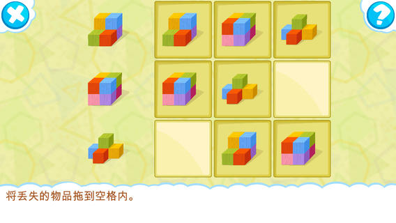 兒童邏輯國度大冒險4
