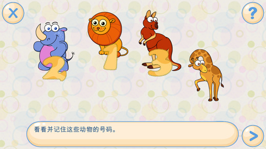 記憶和注意力兒童版3