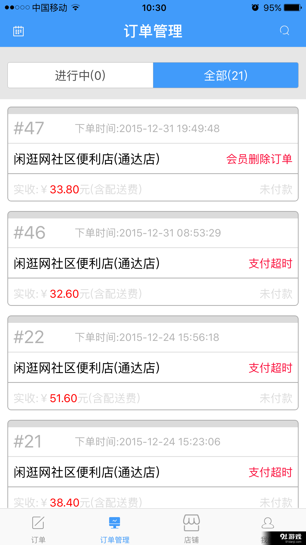 閑逛網(wǎng)商家1