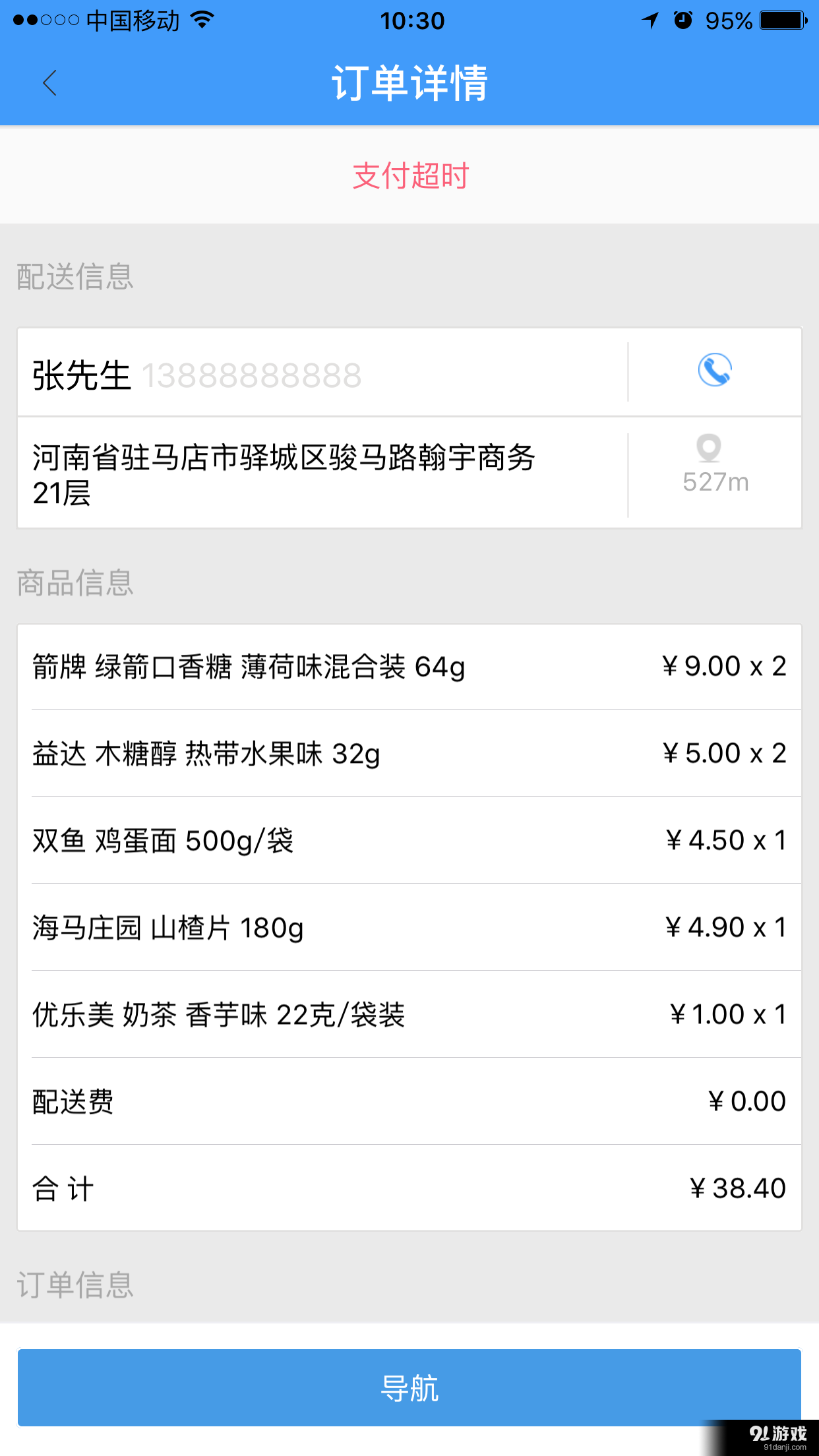 閑逛網(wǎng)商家2