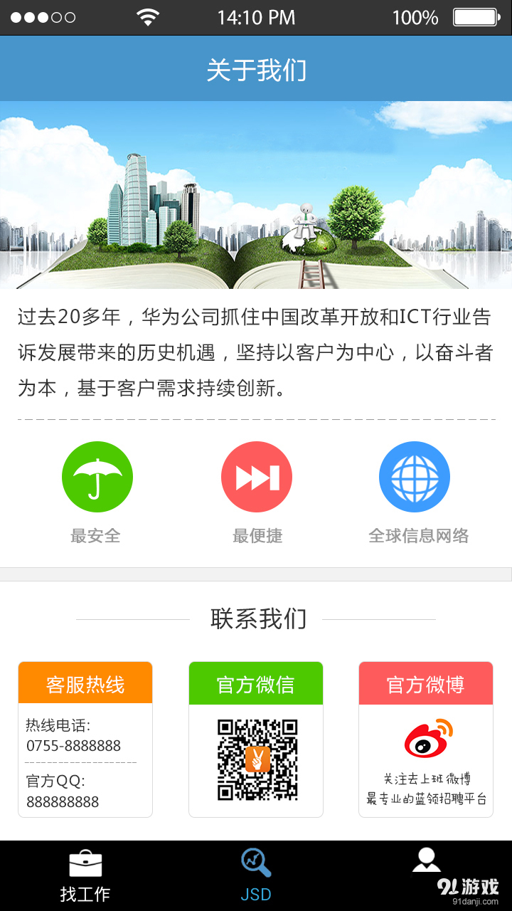 上班去1
