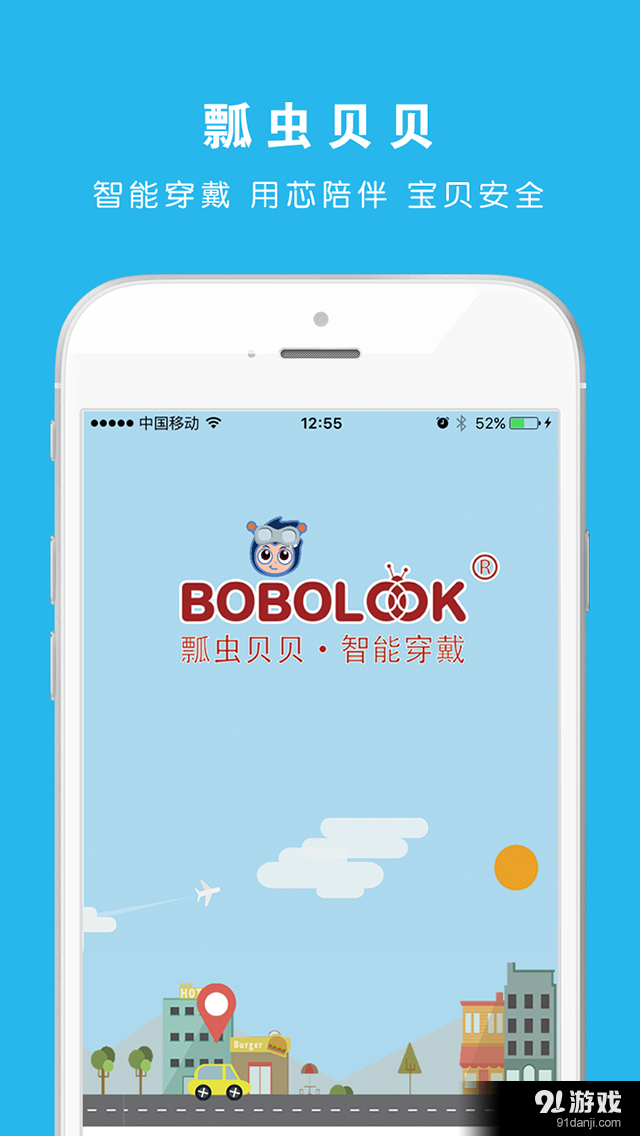 瓢蟲(chóng)貝貝1
