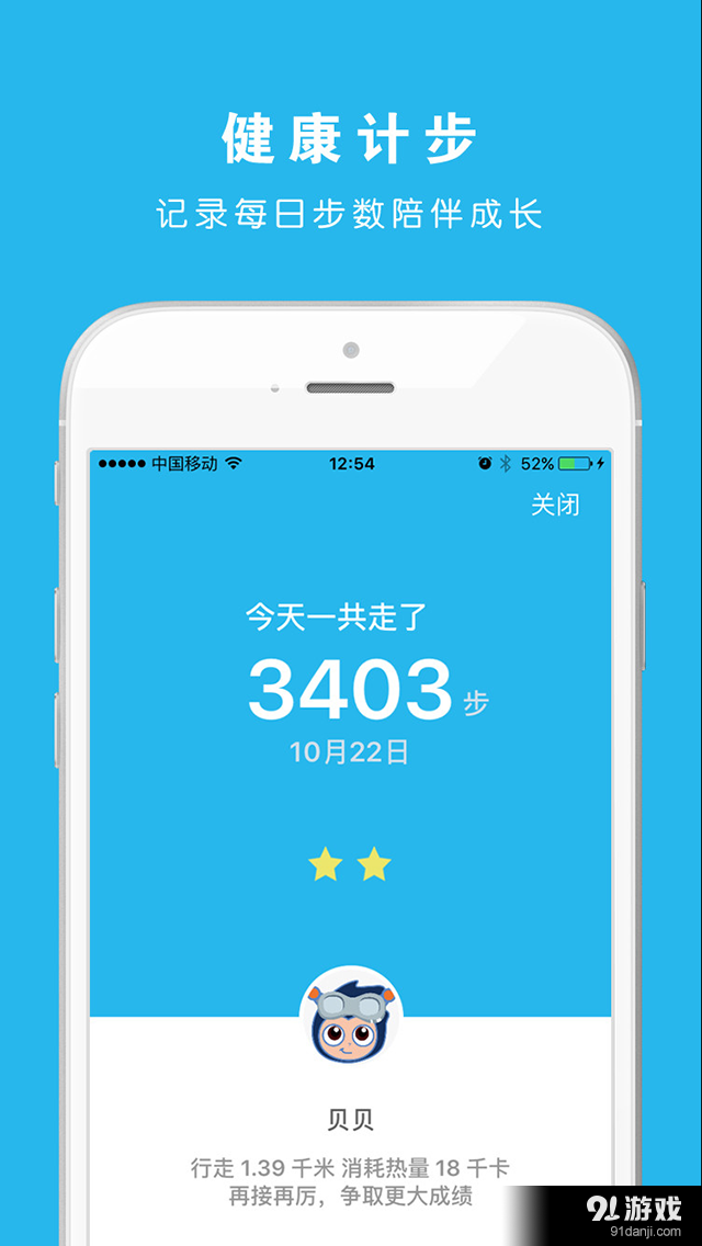 瓢蟲(chóng)貝貝3