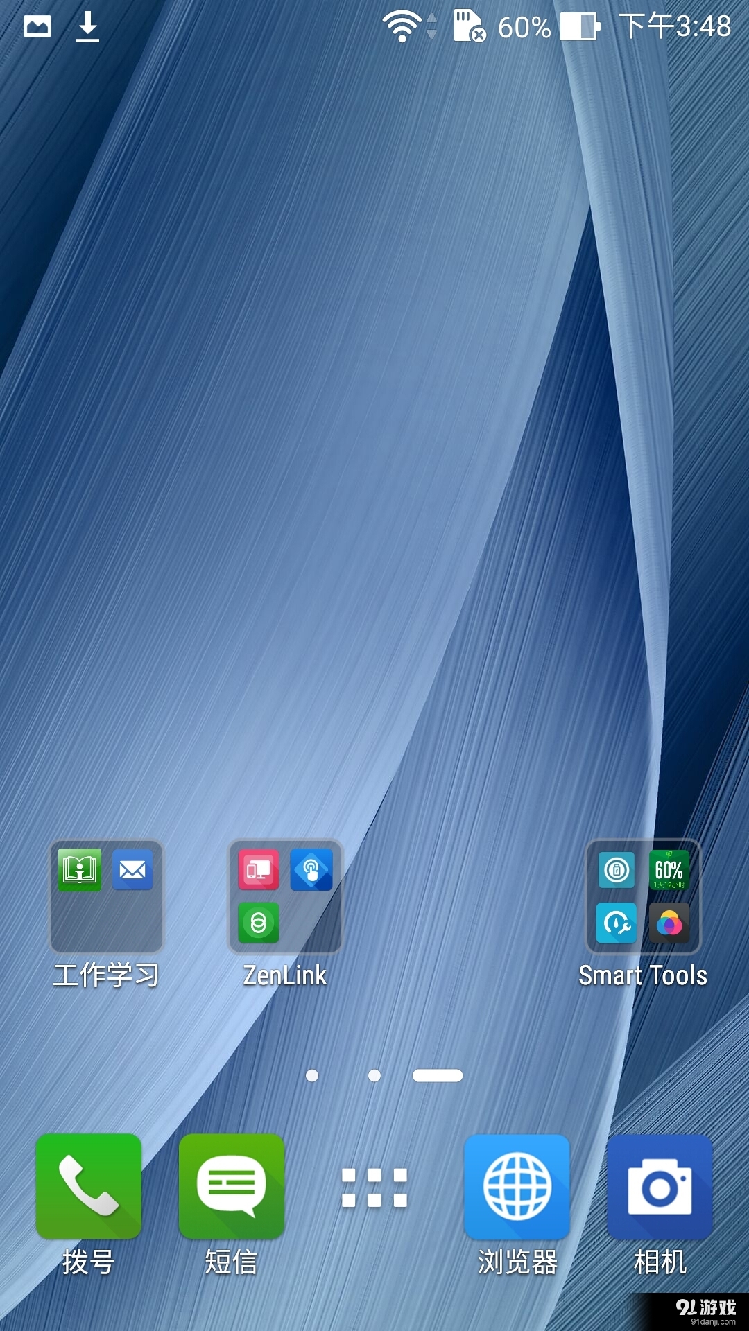ZenUI啟動器2