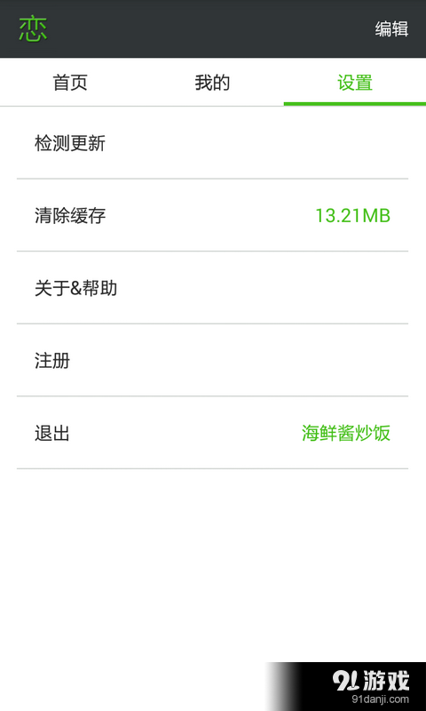 戀戀電影3