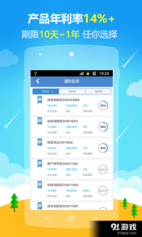 合時(shí)代金融3