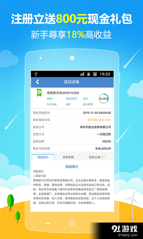 合時(shí)代金融4