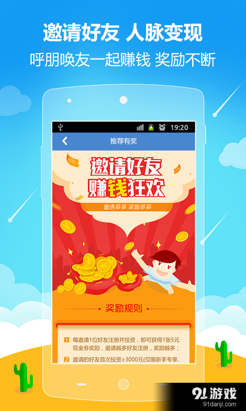 合時(shí)代金融5