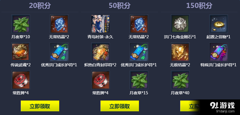 劍靈成長特權活動 積分兌換獎勵