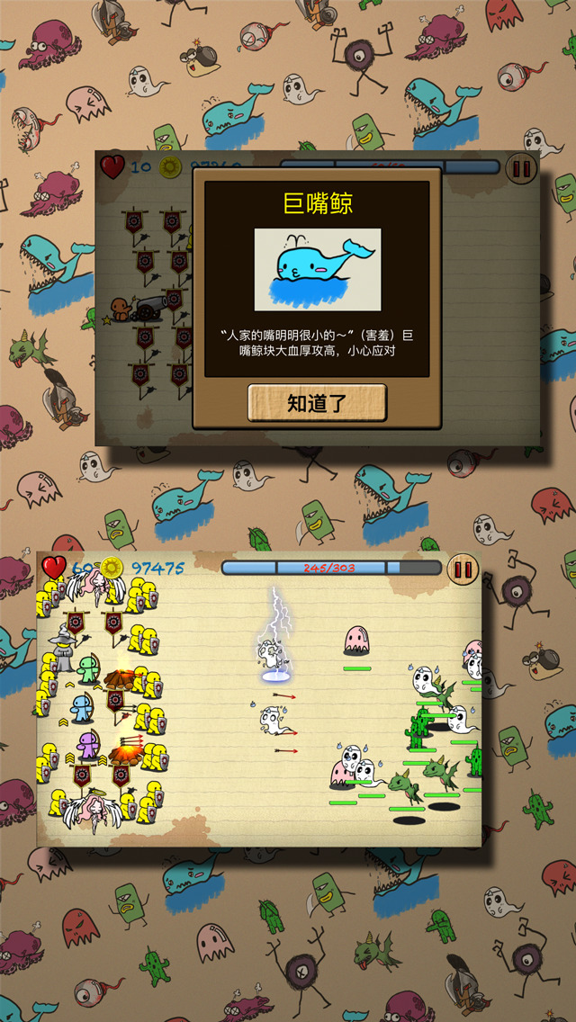 涂鴉防守（dooDlefense）3