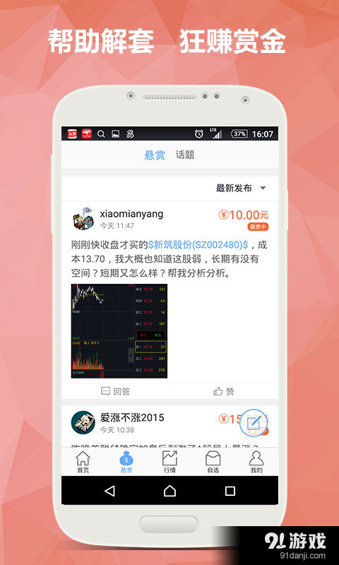 誰牛金融3