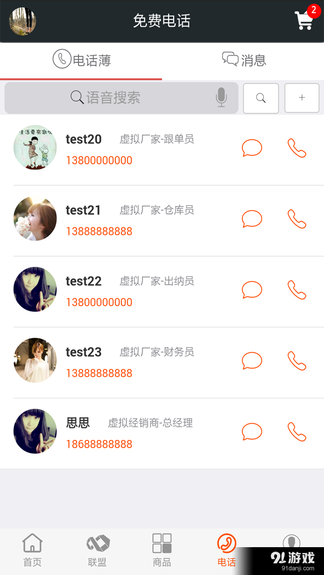 終端O2O4