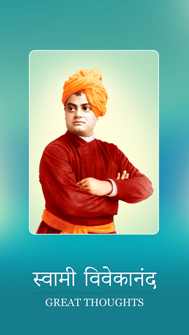 Swami Vivekananda Hindi Quotes1