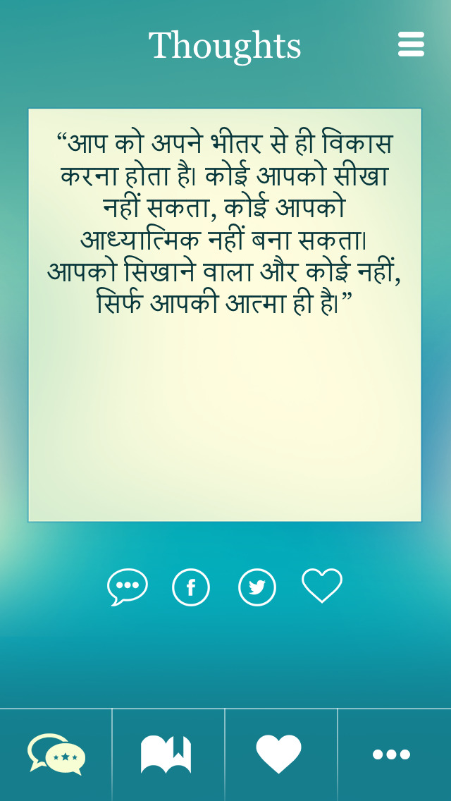 Swami Vivekananda Hindi Quotes2