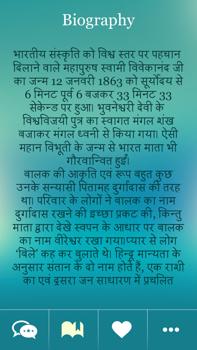 Swami Vivekananda Hindi Quotes4