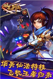 漫天花劍雨1