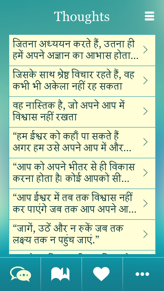 Swami Vivekananda Hindi Quotes3
