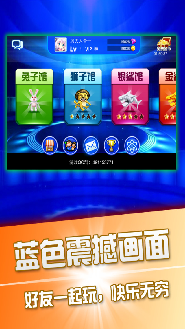 飛禽走獸3